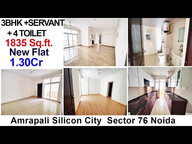 3Bhk+Servant+4 Toilet | 1835 SqFt ख़रीदे 1.30 Cr Noida के Prime Location Amrapali Silicon City में