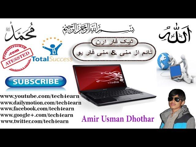 How to earn money online fast without investment 2017 |intro of Tech4earn.com
