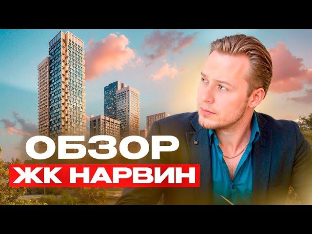 ПИК взорвал рынок! Стоит ли покупать квартиру в ЖК Нарвин?