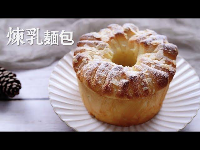 Condensed Milk Bread｜EASY recipe,  flaky and fluffy｜Lisa's Kitchen