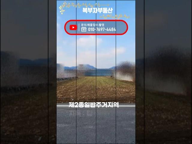 급매물 김해 진례면 송정리 토지매매 #shorts