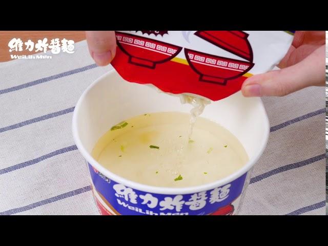 維力炸醬麵 吃法介紹