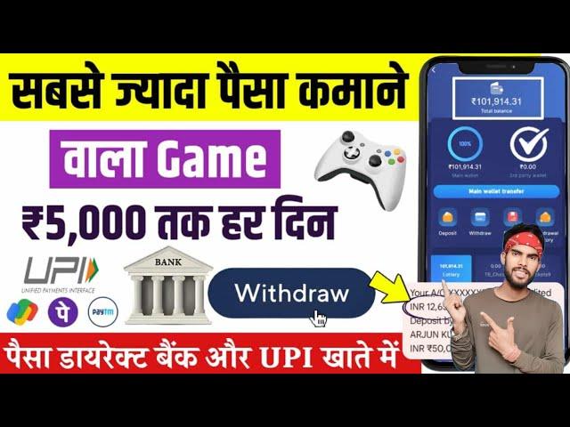 2024 BEST SELF EARNING APP | ONLINE EARNING WITHOUT INVESTMENT | NEW EARNING APP TODAY