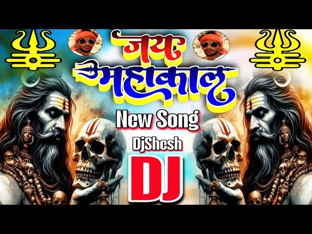 Mahakal Song New | DjShesh Dialogue | New Dj Song Khatarnak DJ Competition Song 2025 Bholenath Song
