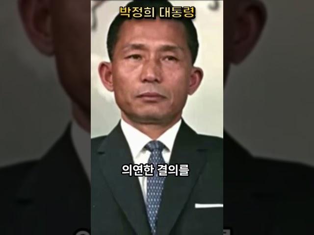 박정희의 평화