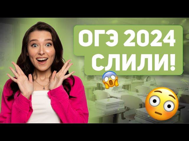 РЕШЕНИЕ ВАРИАНТА ОГЭ ПО БИОЛОГИИ | БИОЛОГИЯ | ОГЭ 2024 | 99 БАЛЛОВ