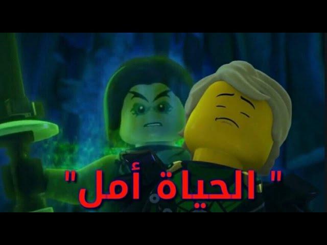 الأغنية الجميلة "الحياة آمل" نينجاغو AMV