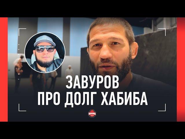 ЗАВУРОВ про налоговый долг Хабиба: "КОМПЕТЕНТНЫЕ ЛЮДИ РАЗБИРАЮТСЯ" / У Eagle FC проблем нет!