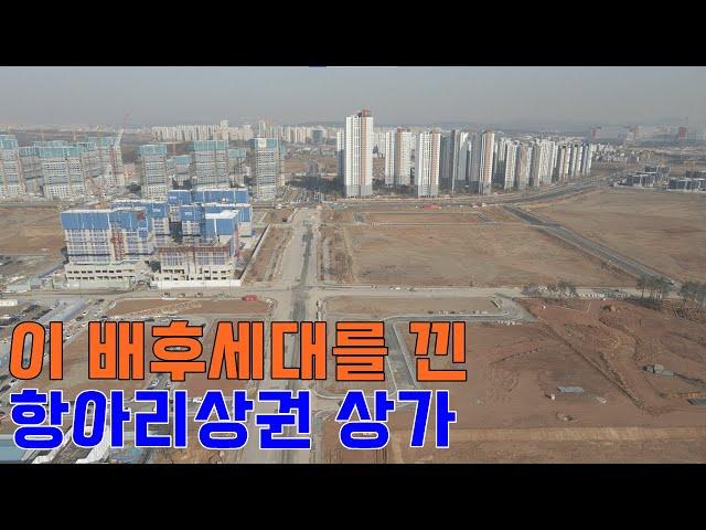 고덕국제신도시 에듀타운에 또다른 상가 함박산 프라자 소개합니다.