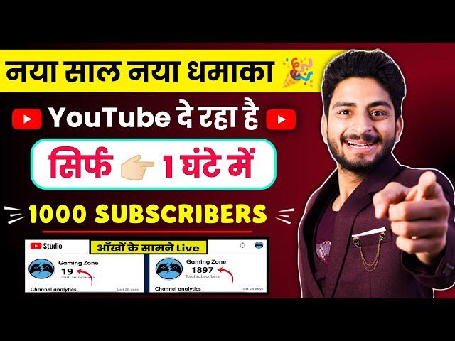 Subscriber Kaise Badhaye | Subscribe Kaise Badhaye |youtube par subscriber kaise badhaye in hindi