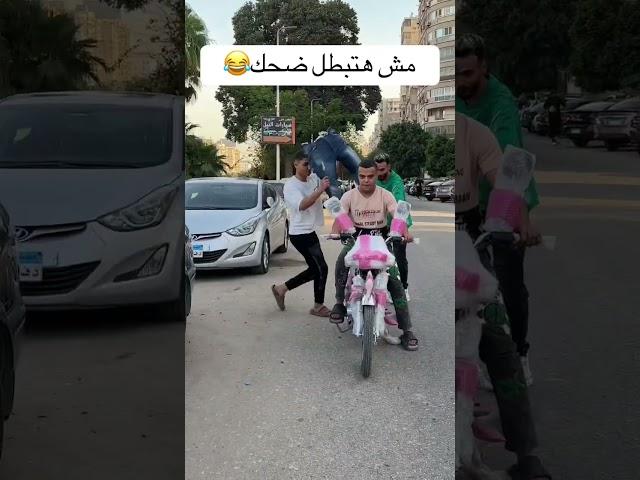 اضحك من قلبك #اضحك #اكسبلور #هتضحك #ضحك #كوميديات #funny