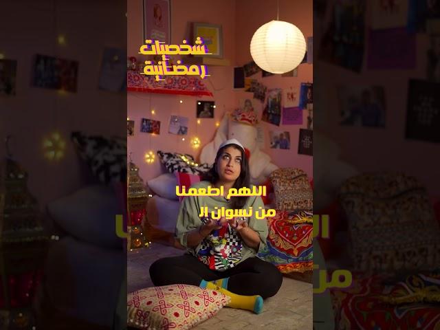 المعاكسات  مابتختفيش حتي في رمضان ! .. اللهم اطعمنا من نسوان الجنة!!