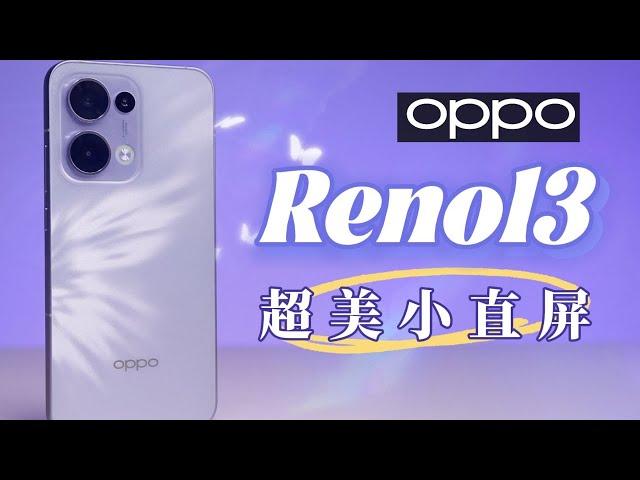 OPPO Reno13超美小OPhone开箱 3秒心动高清LivePhoto IP69满级防水