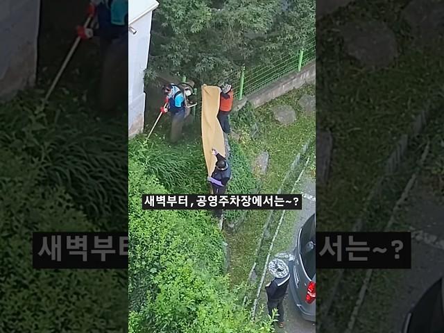 예초작업중~
