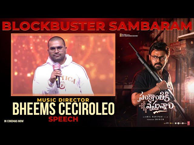 Music Director Bheems Ceciroleo Speech At Sankranthiki Vasthunam Blockbuster Sambaram | YouWe Media