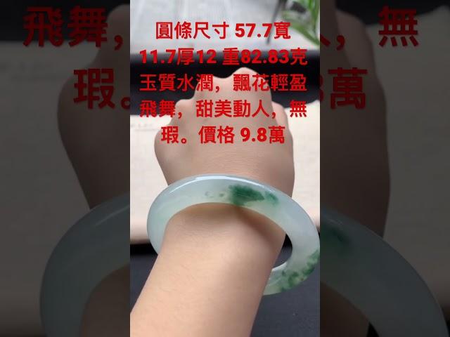 #翡翠阿凯 #翡翠飄花手鐲 玉質水潤，紫羅蘭甜美清新，色澤鮮艷無比