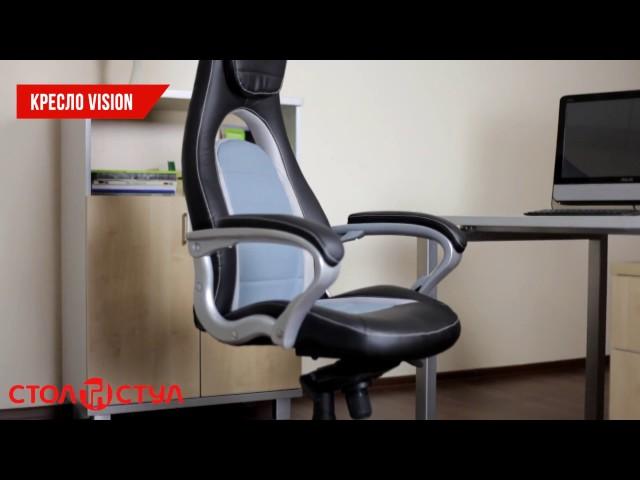 Компьютерное кресло Vision. Обзор "Стол и Стул". Интернет магазин мебели stol-i-stul.com.ua