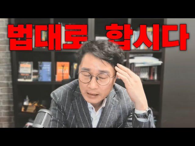 협상은 법으로 이기고 시작하는 겁니다.|명도|인도명령|