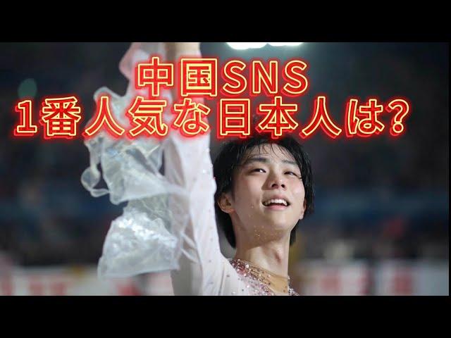 中国SNS（weibo）で1番人気な日本芸能人は誰なのか？(117人人気度合い大公開)