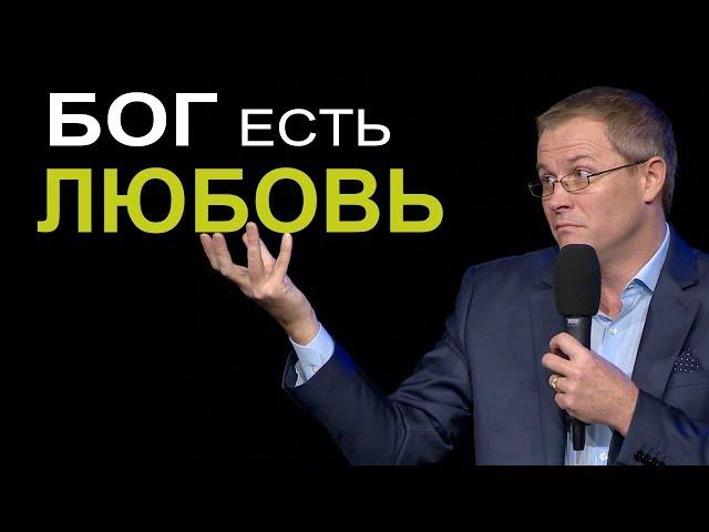 Бог есть Любовь. Александр Шевченко