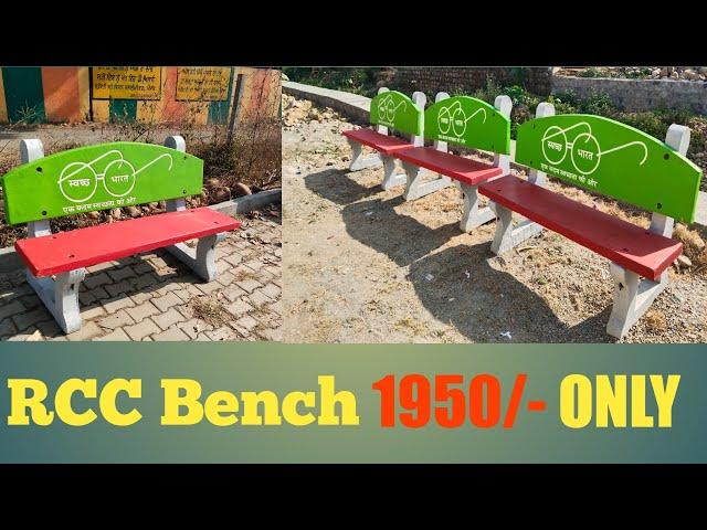 cheapest cement bench | #rcc #bench