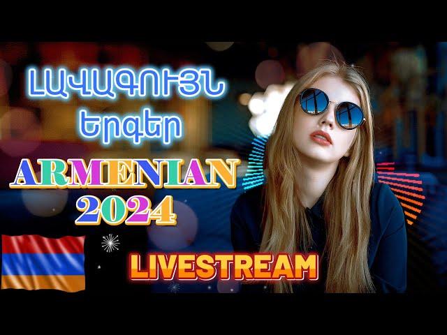 LIVE Haykakan ergeri havaqacuArmenian Remix 2024 Հայկական երգերի հավաքածու  #armenianmix