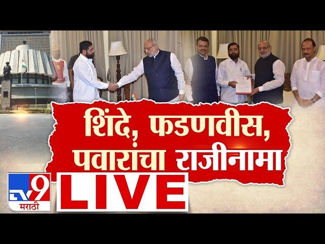 Eknath Shinde, Fadnavis, Pawar Resign LIVE | Maharashtra Vidhan Sabha Election Final Reuslt 2024