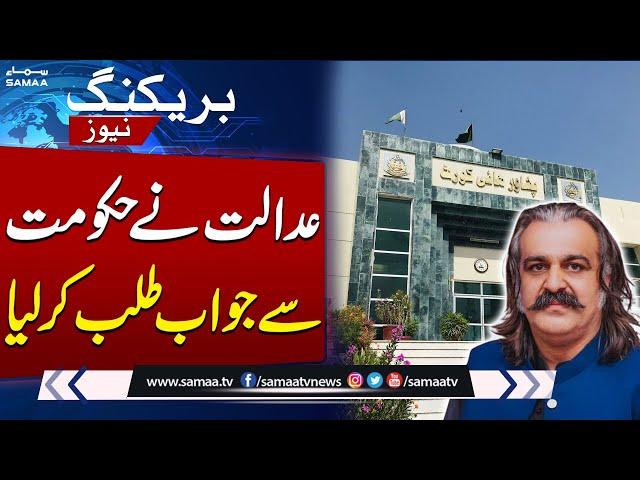 Breaking News: Peshawar High Court Summons KPK Govt in Missing Persons Case | SAMAA TV