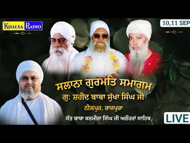 Live । Gurmat Samgam । Sant Baba Kashmira Singh Ji Alhoran sahib । Neelpur,Rajpura। Khalsa Radio