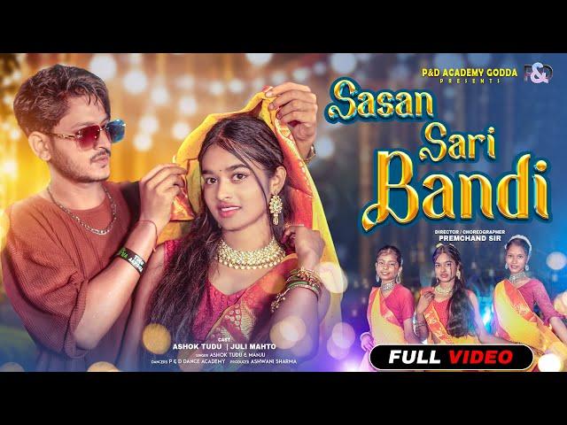 Sasan Sari Bandi New Santhali Full Video //Ashok Tudu /Manju Murmu/P&D Academy Godda/Premchand Mahto