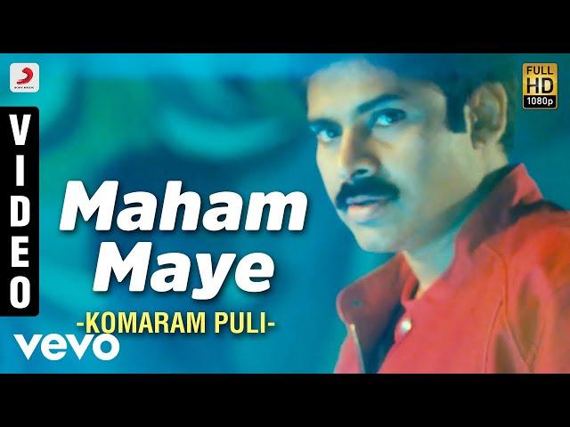 Komaram Puli - Maham Maye Video | A.R. Rahman | Pawan Kalyan