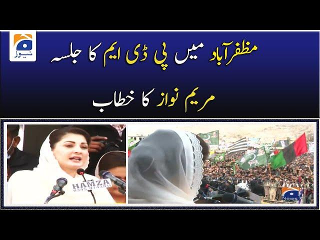 PDM Jalsa Muzaffarabad: Maryam Nawaz ka khitaab...!!