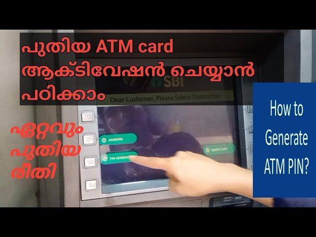 ATM card activation malayalam / atm pin generation malayalam വളരെ എളുപ്പത്തിൽ ചെയ്യാം