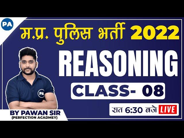 Reasoning For MP Police 2022 | Mp Police Reasoning | Mixed Reasoning Questions| BY Pawan Patidar Sir