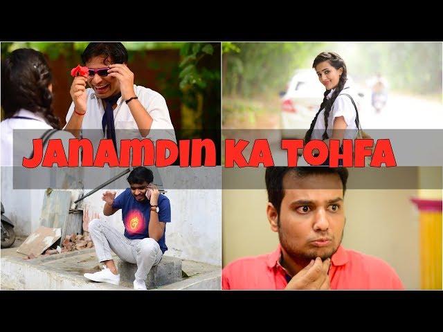 Janamdin Ka Tohfa - Amit Bhadana