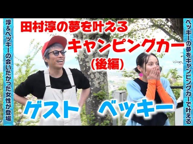 あいの里のアノ人が登場！みんなであいの里トーク