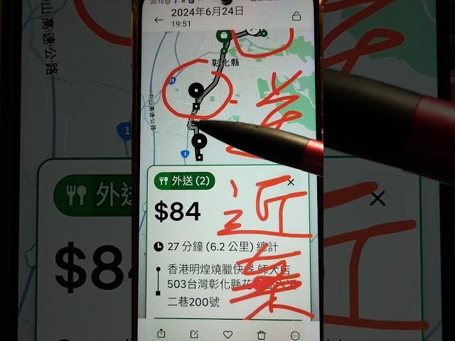 選單，挑單，金額，距離，時間，落點，uber ests 新手外送