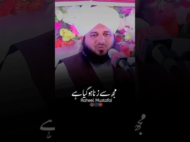 Ek Aurat Se Zina Ho Gaya  #shorts #ajmalrazaqadri