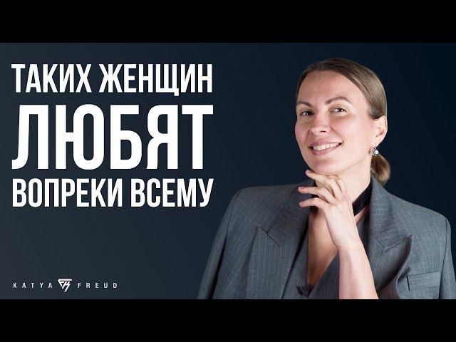 КАК ВЛЮБЛЯТЬ В СЕБЯ МУЖЧИН?