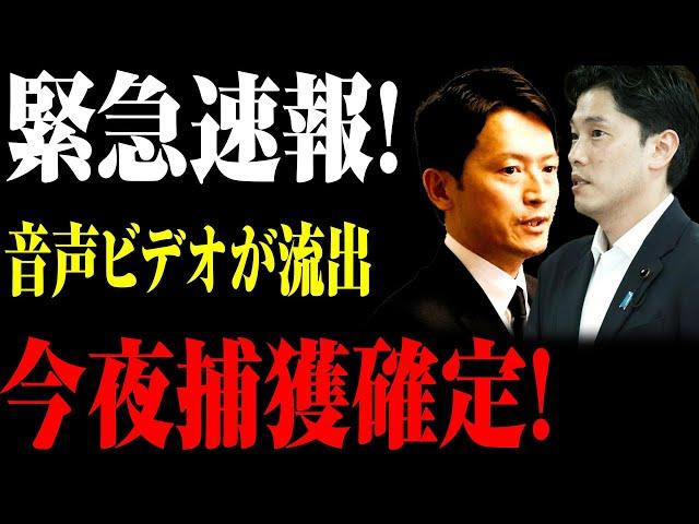 緊急速報！今夜捕獲確定！