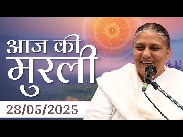 28 May 2025 आज की मुरली | Aaj ki Murli | Today's Murli | BK Murli | 28-5-25 - BK Usha Didi Madhuban