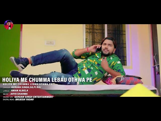 holiya dinwe mil bhi Na 2021 ka gana Gunjan Singh ka superhit gana aur Madhu Singh