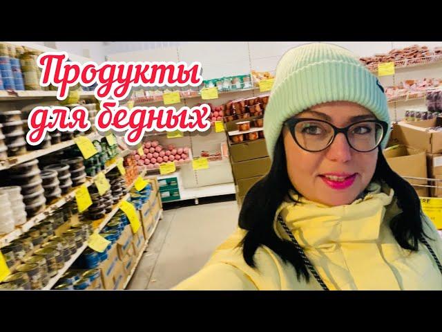 VlogМАГАЗИН ДЛЯ БЕДНЫХ В ЛАТВИИ | ЧТО МОЖНО КУПИТЬ | РИГА |