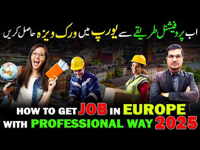 How To Get JOB in Europe with Professional Way 2025 I Urdu I Easy Visa