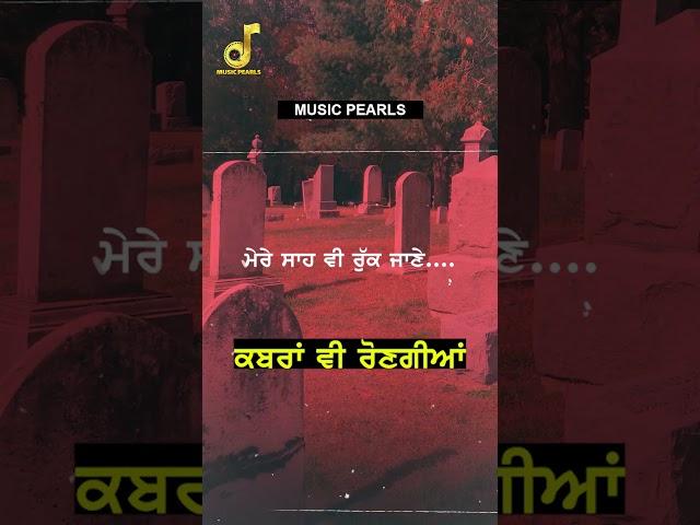 TERE BAJJON OYE DILDARA | MUSIC PEARLS  #punjabi #musicpearls #punjabimusic #trending #song