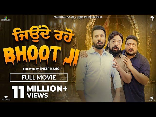 Jonde Raho Bhoot Ji (Official Movie) | Binnu Dhillon | BN Sharma | Smeep Kang | Latest Punjabi Movie