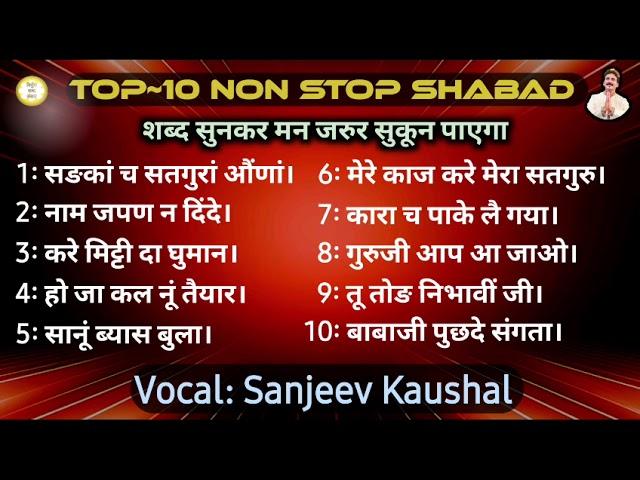 Top 10 Most Beautiful Shabad | Non Stop~162 | Sanjeev Kaushal Rssb Shabad | Gurbani Shabad-Rssb