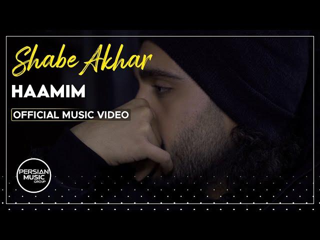 Haamim - Shabe Akhar I Official Video ( حامیم - شب آخر )