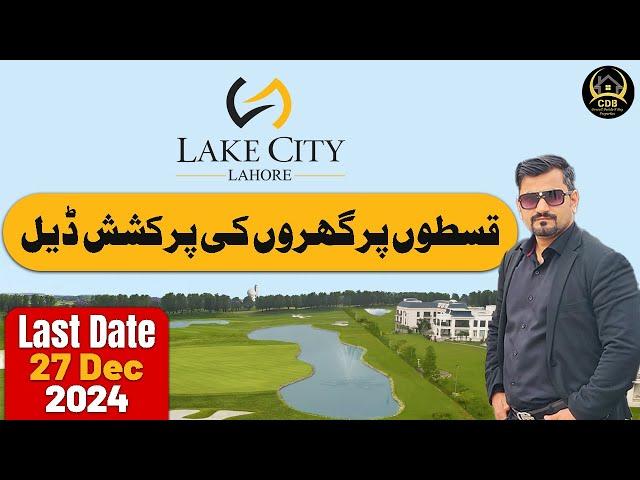 Lahore's BEST Town Houses on Easy Installments NOW! Last Date 27 Dec 2024