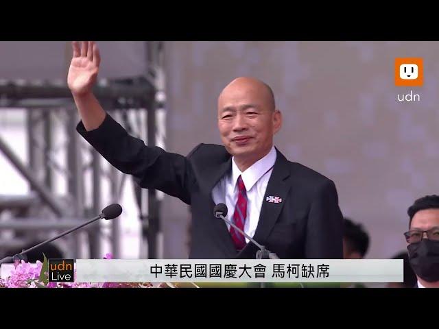 【LIVE】1010中華民國113年國慶大會全程直播